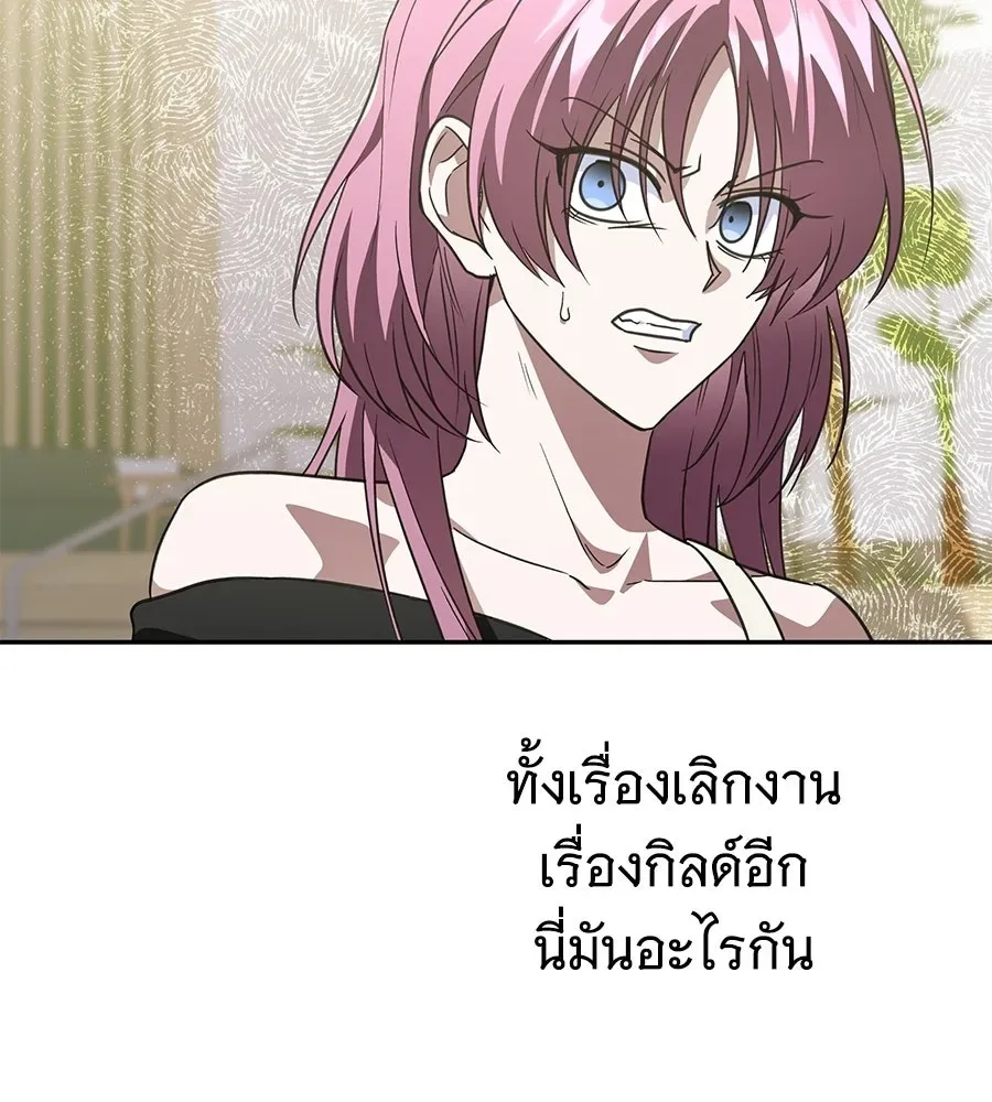 The Returned C-Rank Tank Won’t Die! แทงค์แรงค์ C ผู้เป็นอมตะ! ตอนที่ 49 หน้า 173