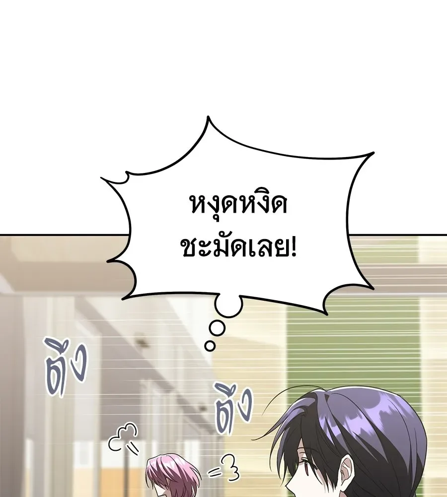 The Returned C-Rank Tank Won’t Die! แทงค์แรงค์ C ผู้เป็นอมตะ! ตอนที่ 49 หน้า 176