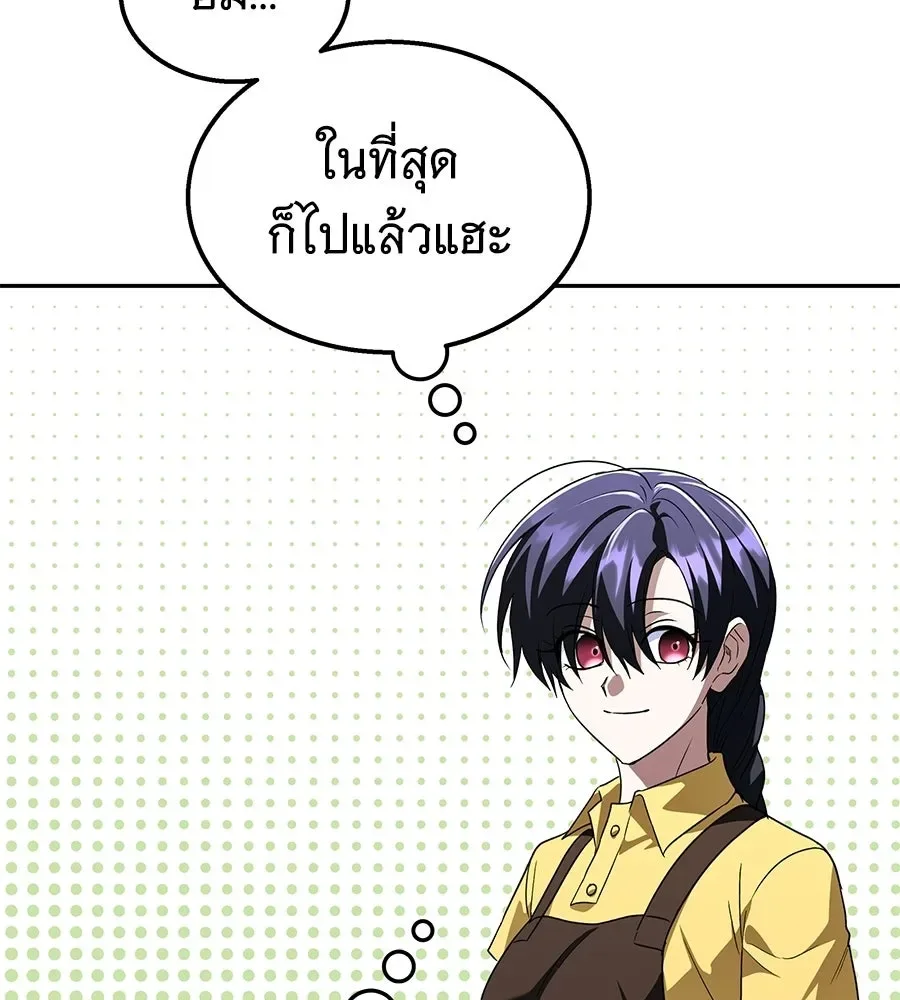 The Returned C-Rank Tank Won’t Die! แทงค์แรงค์ C ผู้เป็นอมตะ! ตอนที่ 49 หน้า 178