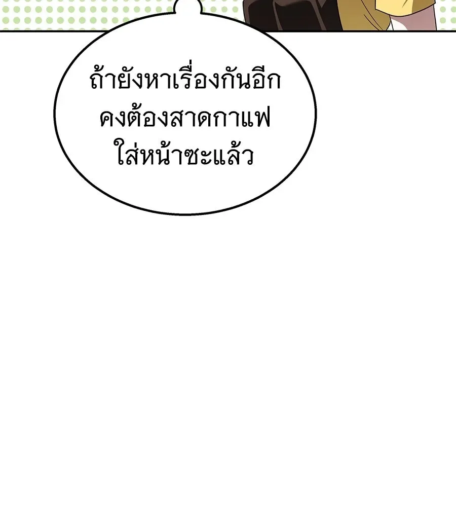 The Returned C-Rank Tank Won’t Die! แทงค์แรงค์ C ผู้เป็นอมตะ! ตอนที่ 49 หน้า 179