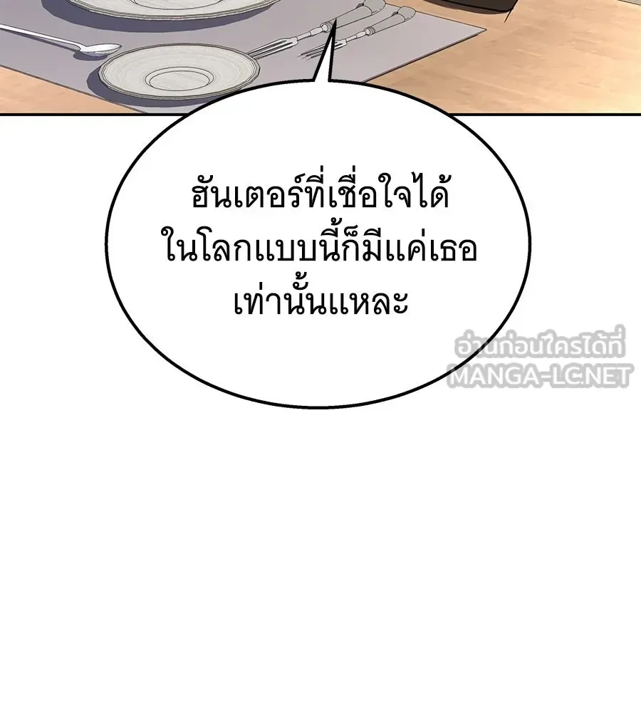 The Returned C-Rank Tank Won’t Die! แทงค์แรงค์ C ผู้เป็นอมตะ! ตอนที่ 49 หน้า 18