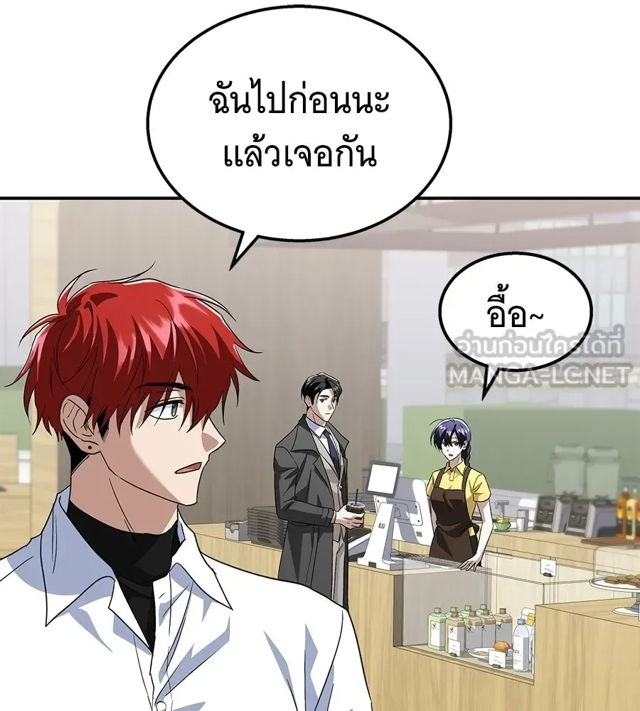 The Returned C-Rank Tank Won’t Die! แทงค์แรงค์ C ผู้เป็นอมตะ! ตอนที่ 49 หน้า 180