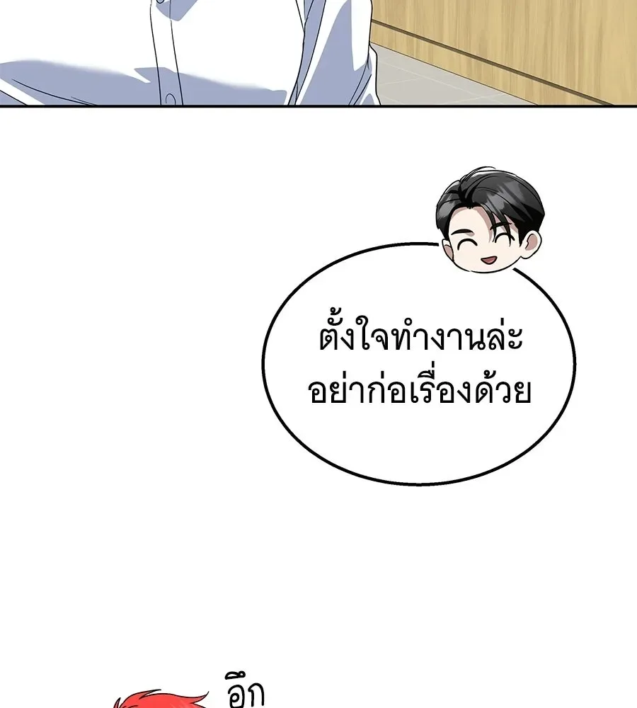 The Returned C-Rank Tank Won’t Die! แทงค์แรงค์ C ผู้เป็นอมตะ! ตอนที่ 49 หน้า 181