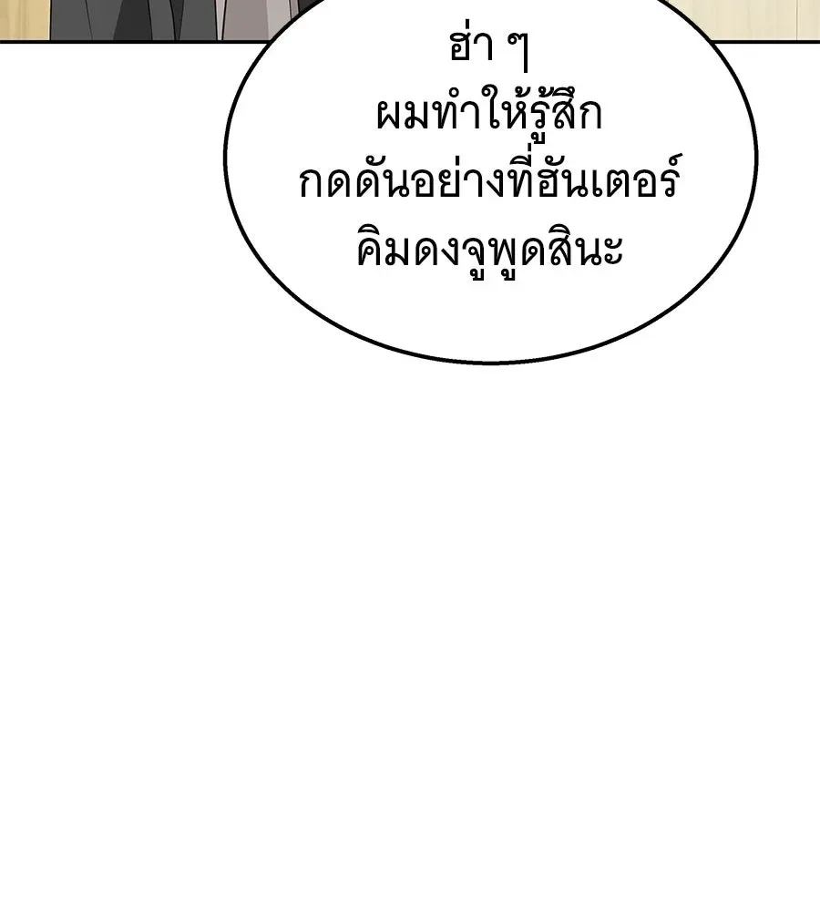 The Returned C-Rank Tank Won’t Die! แทงค์แรงค์ C ผู้เป็นอมตะ! ตอนที่ 49 หน้า 184