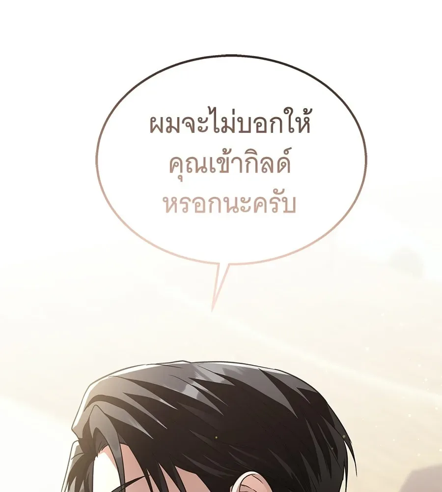 The Returned C-Rank Tank Won’t Die! แทงค์แรงค์ C ผู้เป็นอมตะ! ตอนที่ 49 หน้า 185