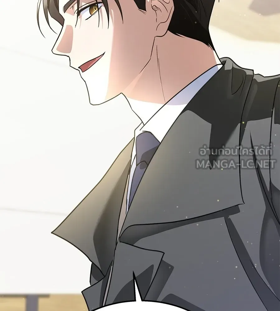 The Returned C-Rank Tank Won’t Die! แทงค์แรงค์ C ผู้เป็นอมตะ! ตอนที่ 49 หน้า 186