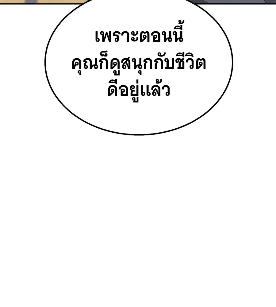 The Returned C-Rank Tank Won’t Die! แทงค์แรงค์ C ผู้เป็นอมตะ! ตอนที่ 49 หน้า 187