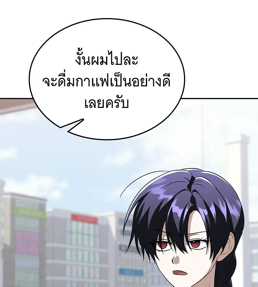The Returned C-Rank Tank Won’t Die! แทงค์แรงค์ C ผู้เป็นอมตะ! ตอนที่ 49 หน้า 188