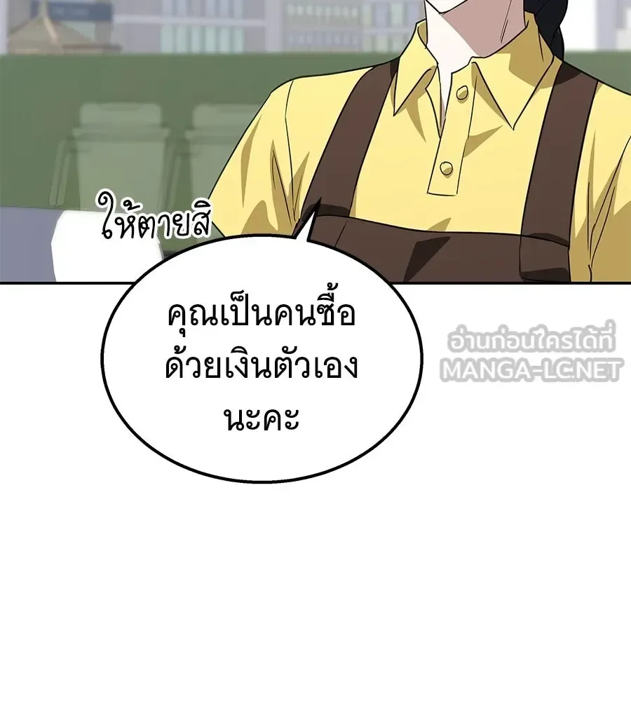 The Returned C-Rank Tank Won’t Die! แทงค์แรงค์ C ผู้เป็นอมตะ! ตอนที่ 49 หน้า 189