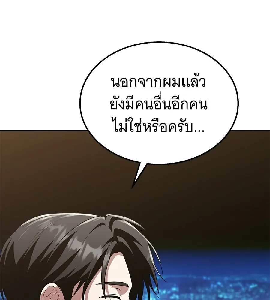 The Returned C-Rank Tank Won’t Die! แทงค์แรงค์ C ผู้เป็นอมตะ! ตอนที่ 49 หน้า 19