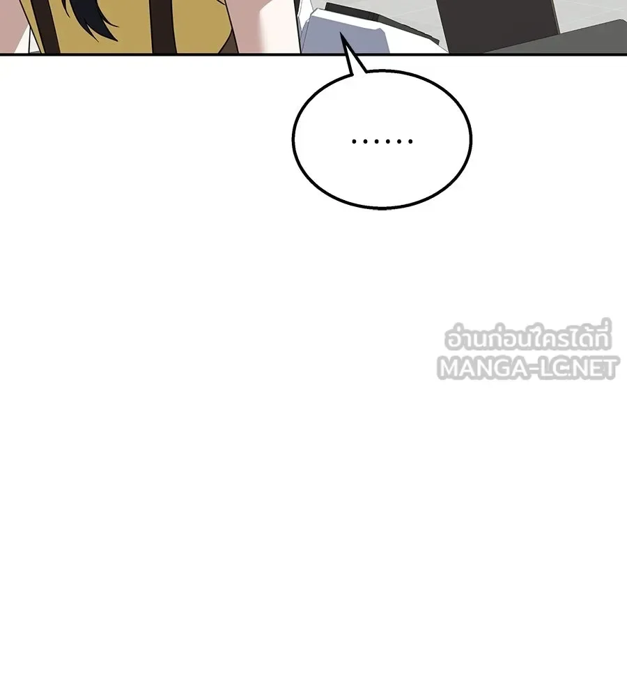 The Returned C-Rank Tank Won’t Die! แทงค์แรงค์ C ผู้เป็นอมตะ! ตอนที่ 49 หน้า 192