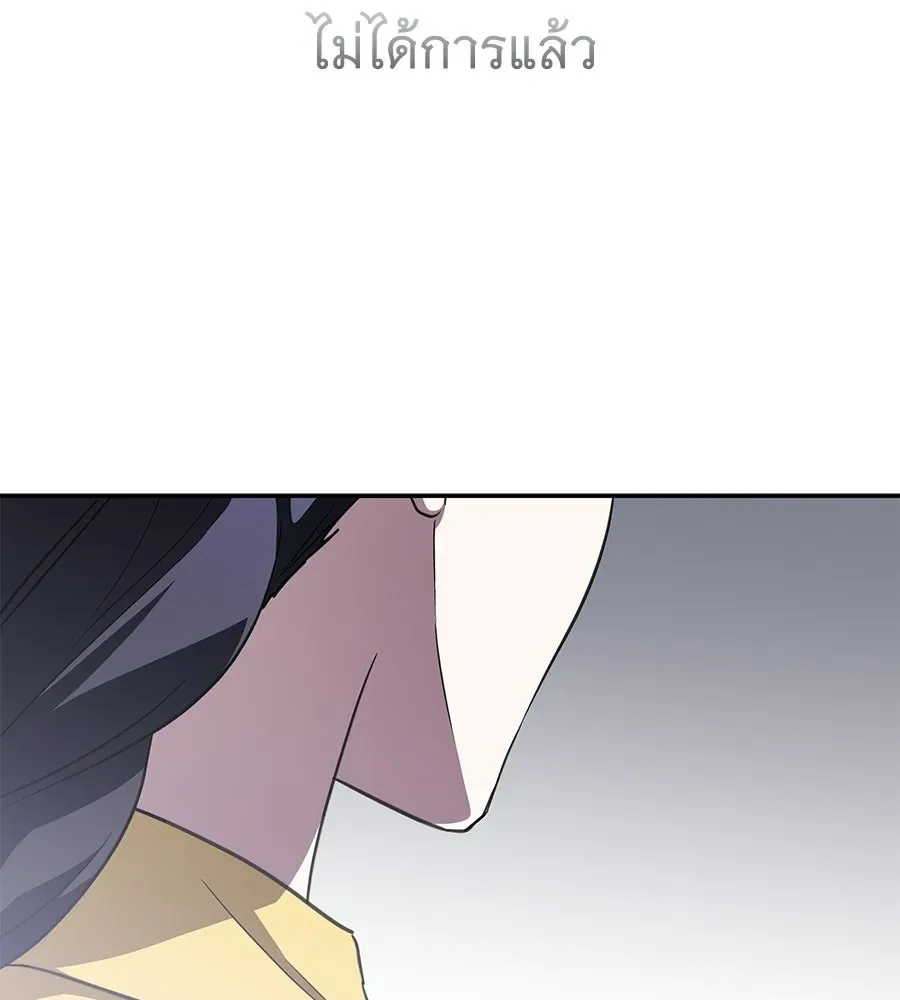 The Returned C-Rank Tank Won’t Die! แทงค์แรงค์ C ผู้เป็นอมตะ! ตอนที่ 49 หน้า 193