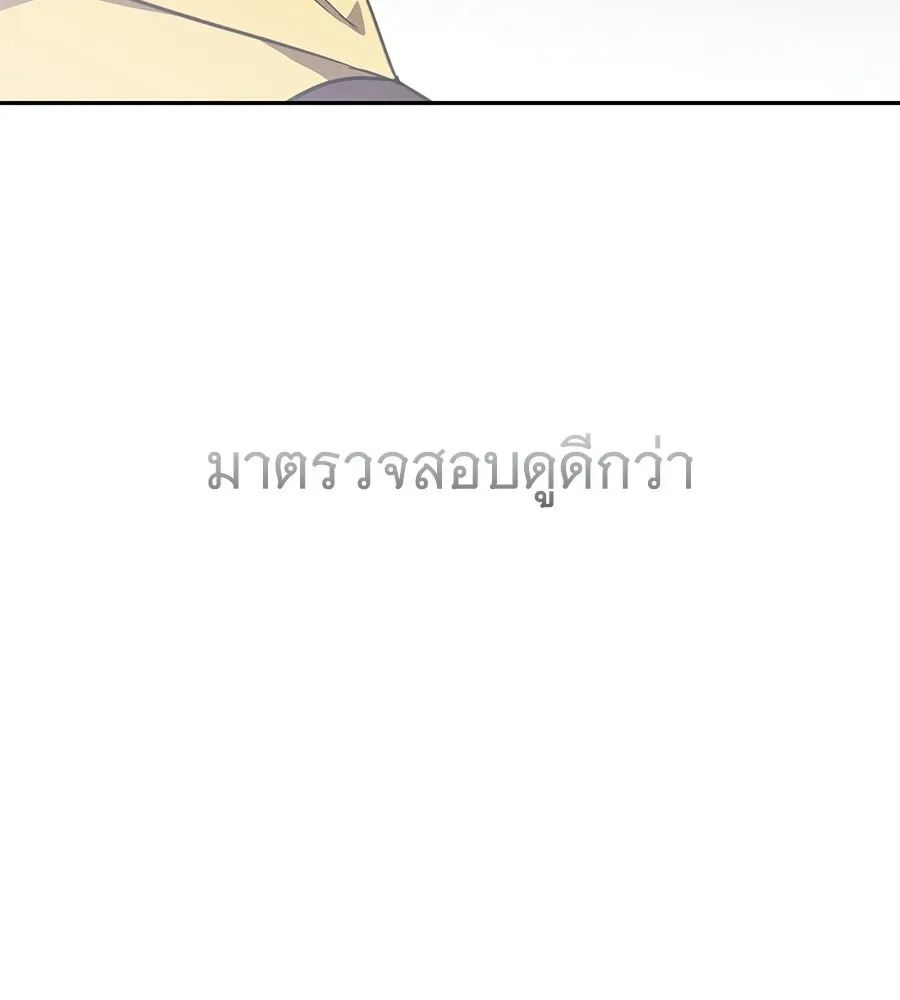 The Returned C-Rank Tank Won’t Die! แทงค์แรงค์ C ผู้เป็นอมตะ! ตอนที่ 49 หน้า 194