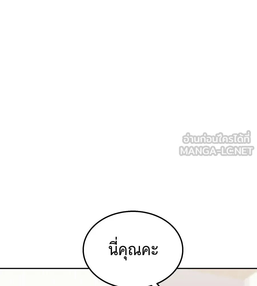 The Returned C-Rank Tank Won’t Die! แทงค์แรงค์ C ผู้เป็นอมตะ! ตอนที่ 49 หน้า 195