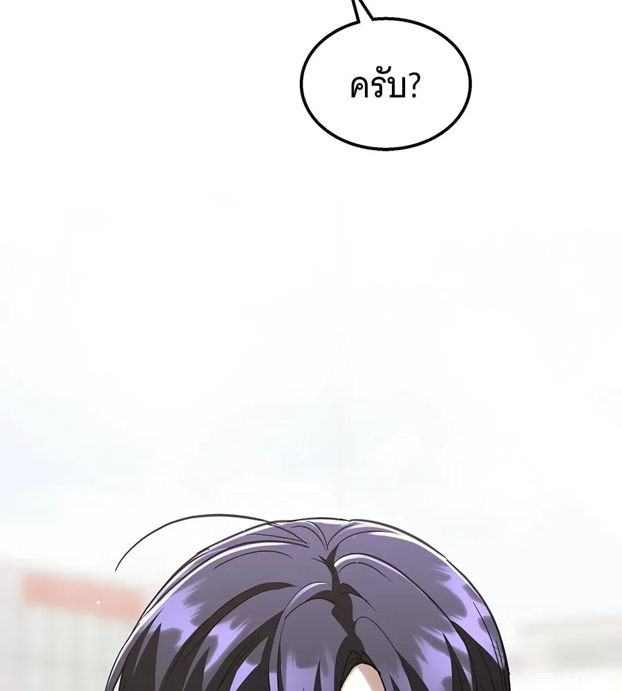 The Returned C-Rank Tank Won’t Die! แทงค์แรงค์ C ผู้เป็นอมตะ! ตอนที่ 49 หน้า 197