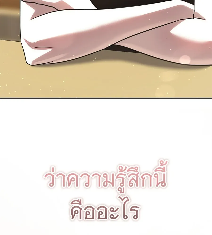 The Returned C-Rank Tank Won’t Die! แทงค์แรงค์ C ผู้เป็นอมตะ! ตอนที่ 49 หน้า 199