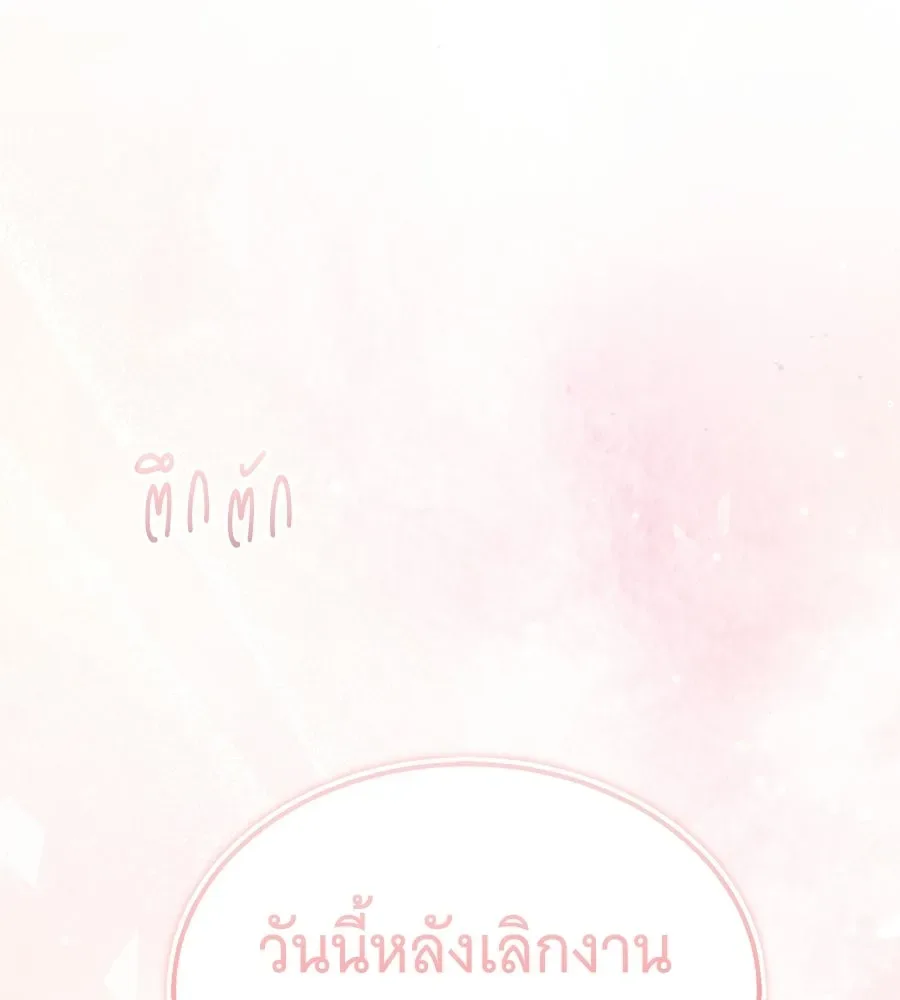 The Returned C-Rank Tank Won’t Die! แทงค์แรงค์ C ผู้เป็นอมตะ! ตอนที่ 49 หน้า 200