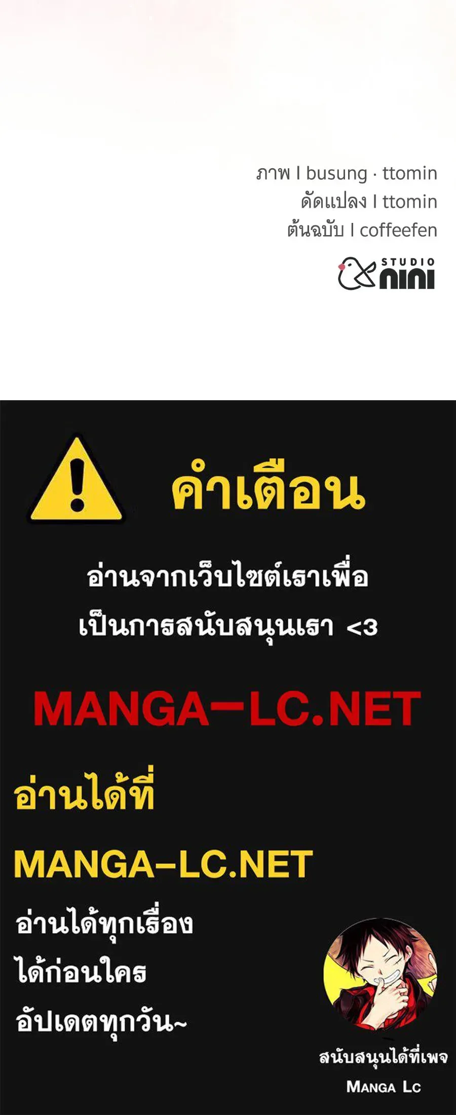 The Returned C-Rank Tank Won’t Die! แทงค์แรงค์ C ผู้เป็นอมตะ! ตอนที่ 49 หน้า 202