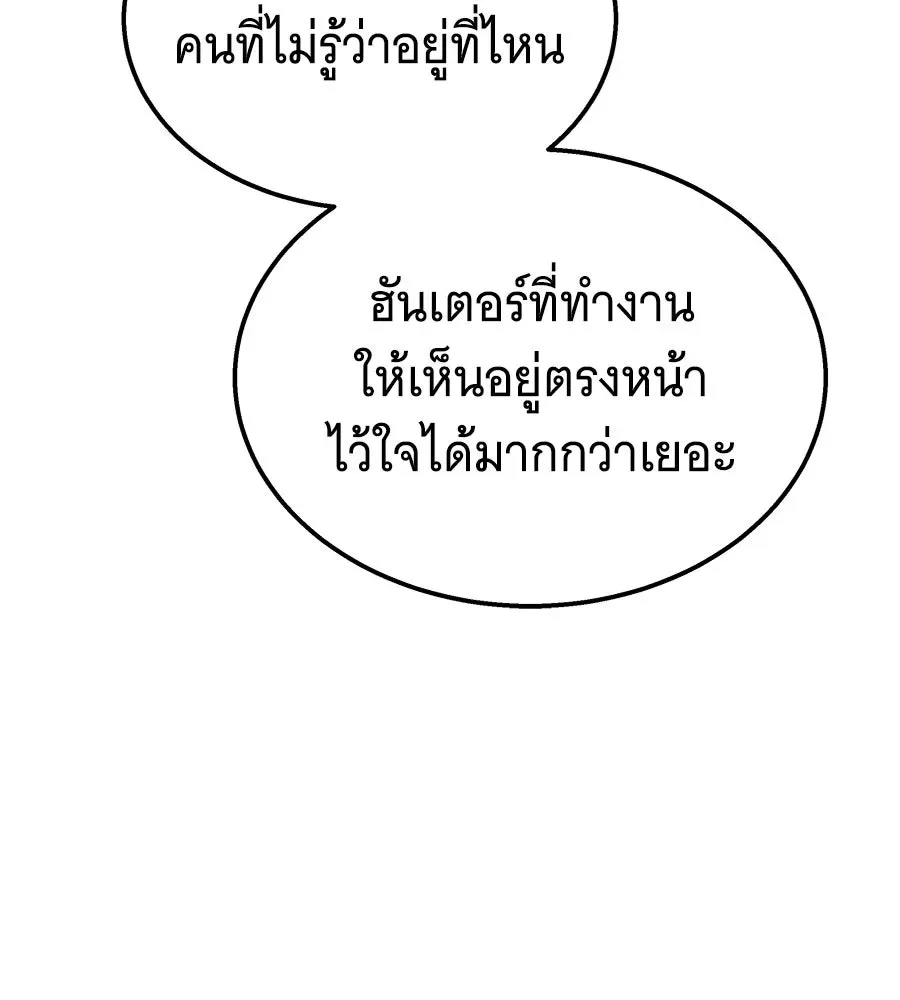 The Returned C-Rank Tank Won’t Die! แทงค์แรงค์ C ผู้เป็นอมตะ! ตอนที่ 49 หน้า 23