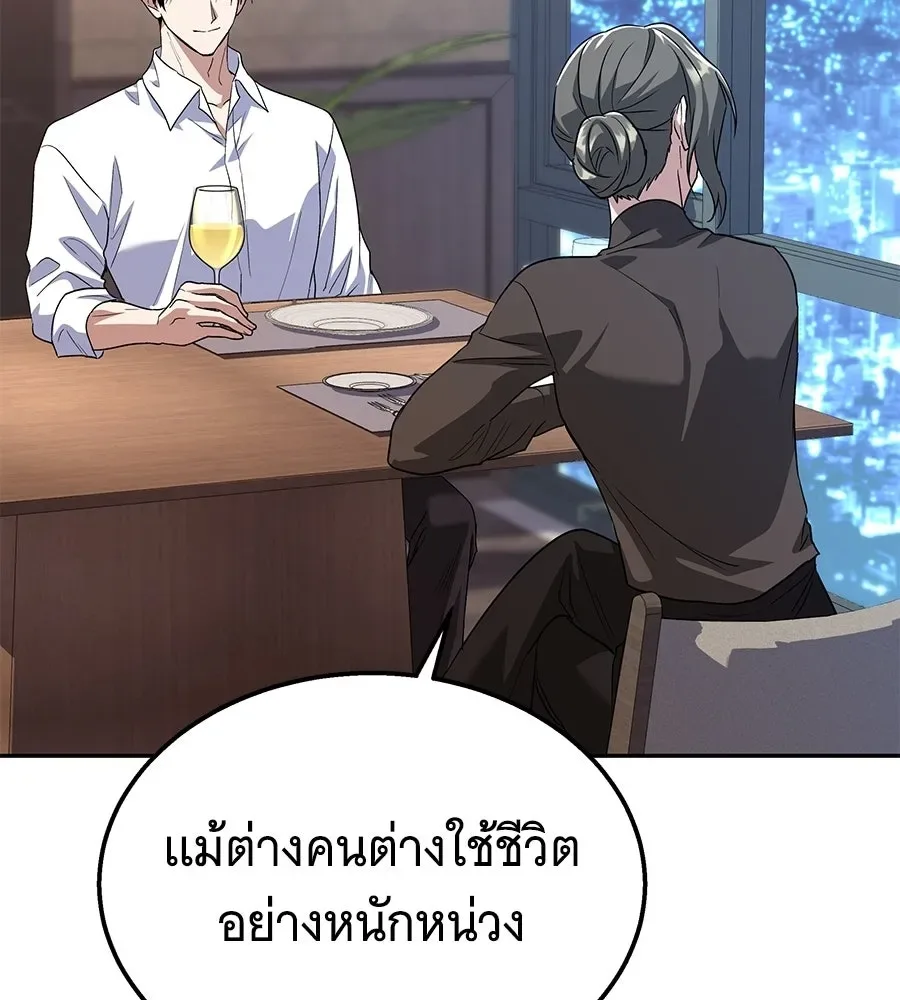 The Returned C-Rank Tank Won’t Die! แทงค์แรงค์ C ผู้เป็นอมตะ! ตอนที่ 49 หน้า 25