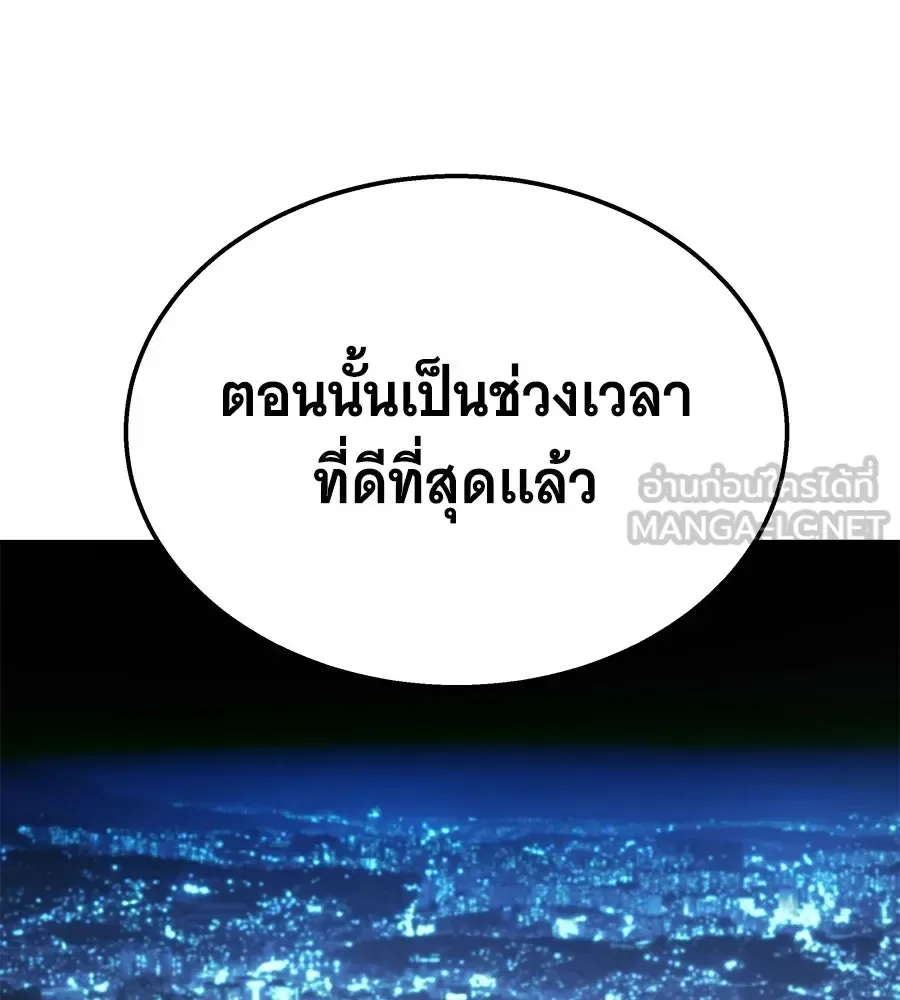 The Returned C-Rank Tank Won’t Die! แทงค์แรงค์ C ผู้เป็นอมตะ! ตอนที่ 49 หน้า 27