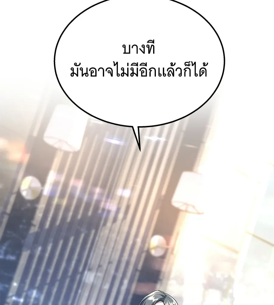 The Returned C-Rank Tank Won’t Die! แทงค์แรงค์ C ผู้เป็นอมตะ! ตอนที่ 49 หน้า 29