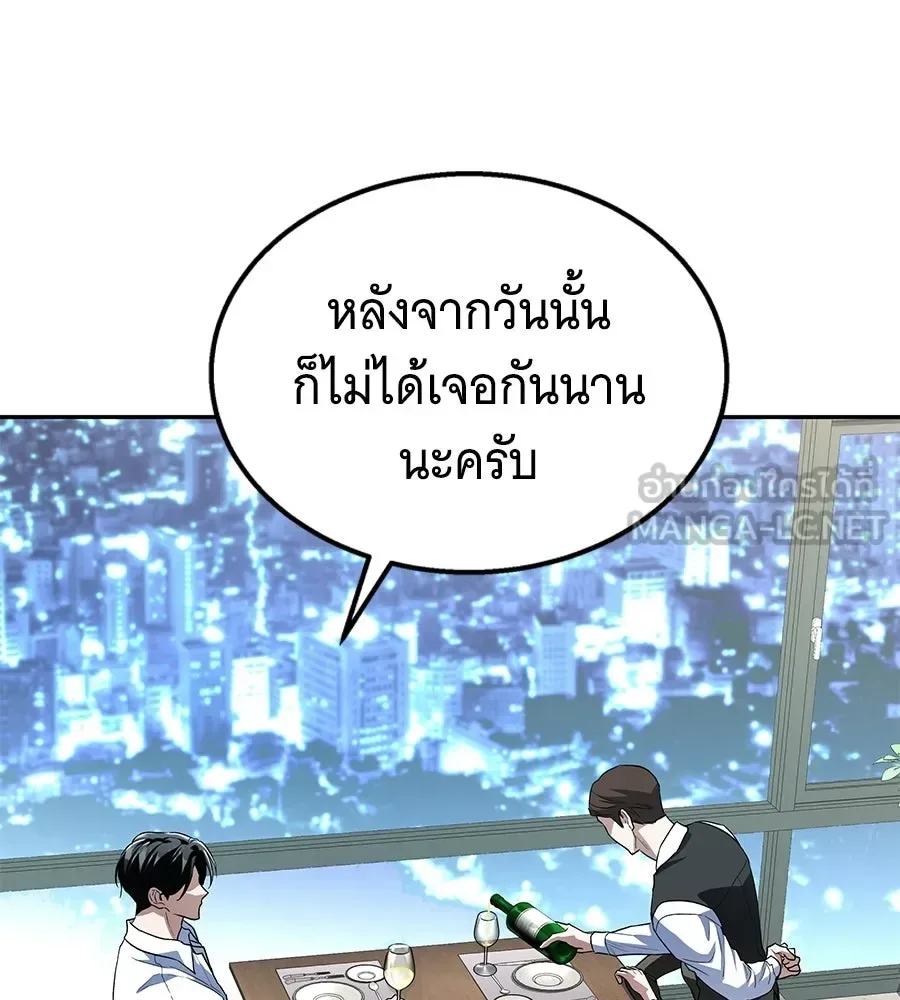 The Returned C-Rank Tank Won’t Die! แทงค์แรงค์ C ผู้เป็นอมตะ! ตอนที่ 49 หน้า 3