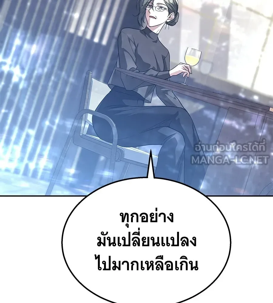 The Returned C-Rank Tank Won’t Die! แทงค์แรงค์ C ผู้เป็นอมตะ! ตอนที่ 49 หน้า 30