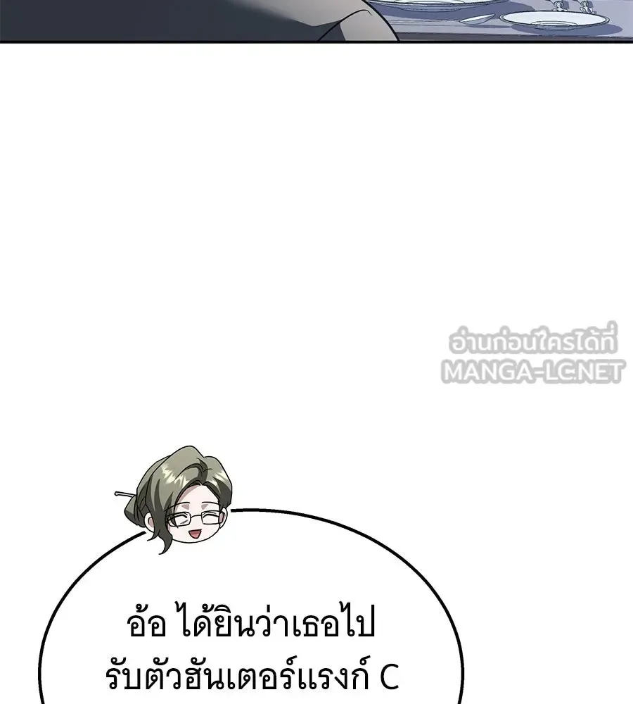 The Returned C-Rank Tank Won’t Die! แทงค์แรงค์ C ผู้เป็นอมตะ! ตอนที่ 49 หน้า 33