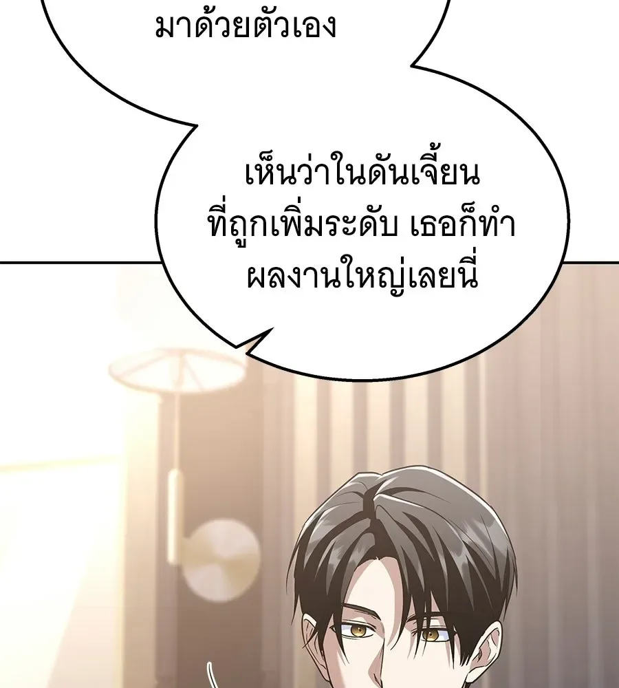The Returned C-Rank Tank Won’t Die! แทงค์แรงค์ C ผู้เป็นอมตะ! ตอนที่ 49 หน้า 34