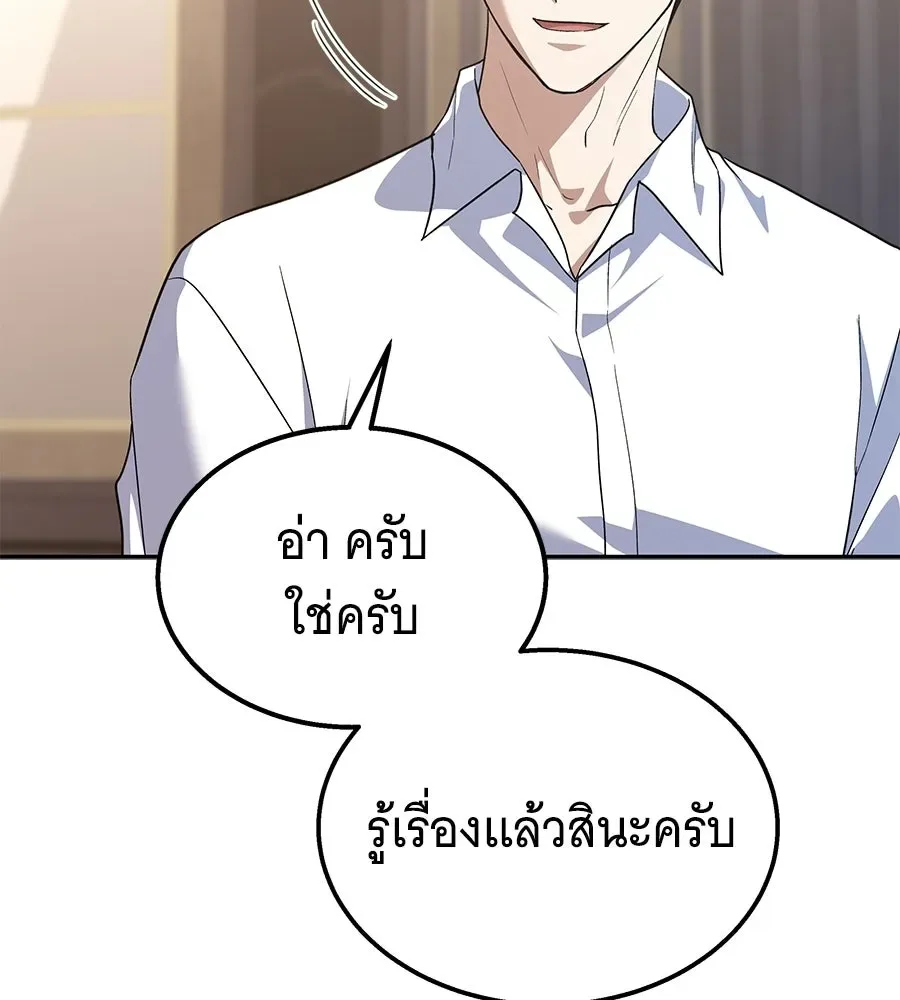 The Returned C-Rank Tank Won’t Die! แทงค์แรงค์ C ผู้เป็นอมตะ! ตอนที่ 49 หน้า 35