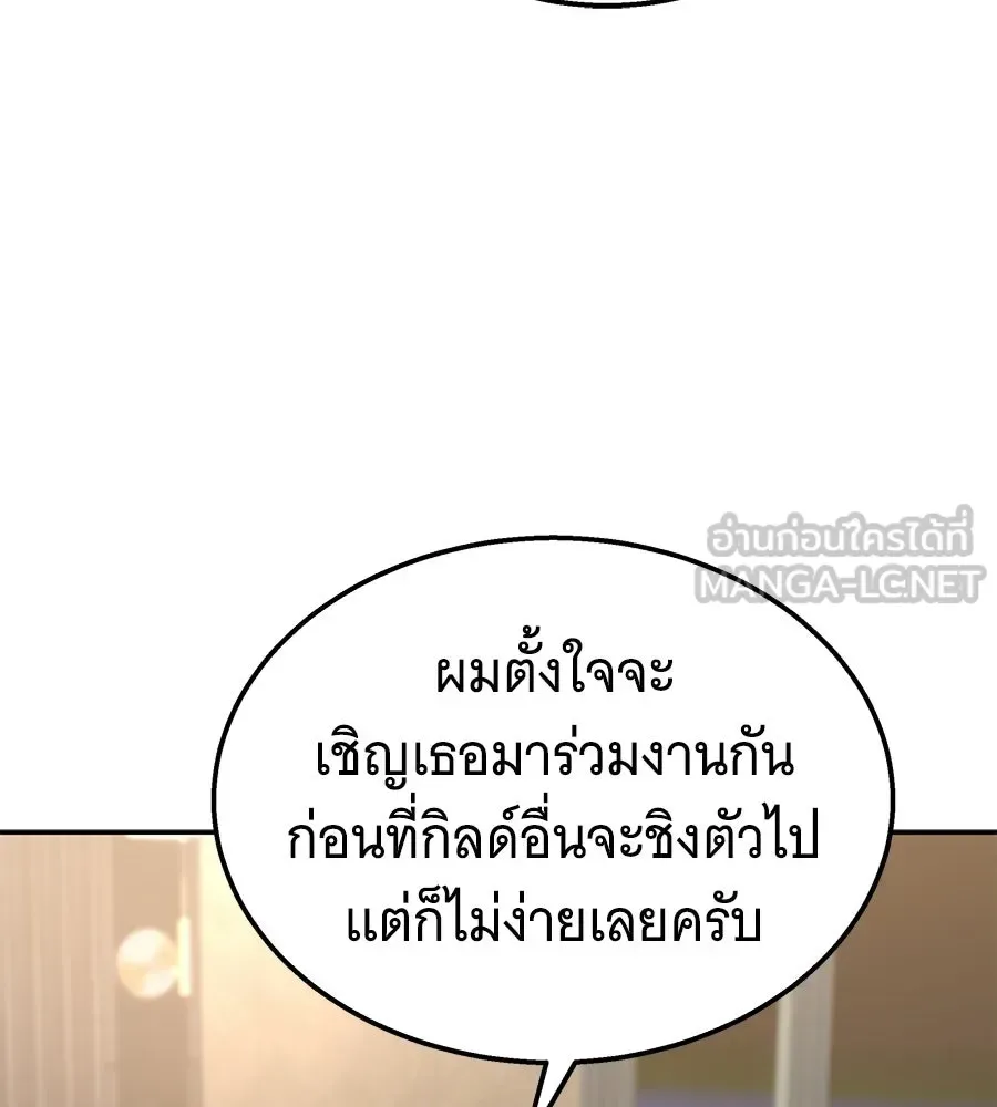 The Returned C-Rank Tank Won’t Die! แทงค์แรงค์ C ผู้เป็นอมตะ! ตอนที่ 49 หน้า 36