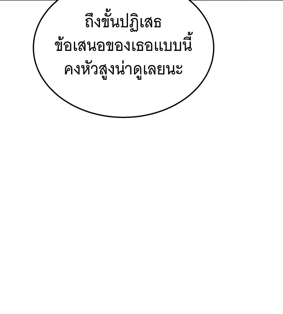 The Returned C-Rank Tank Won’t Die! แทงค์แรงค์ C ผู้เป็นอมตะ! ตอนที่ 49 หน้า 38