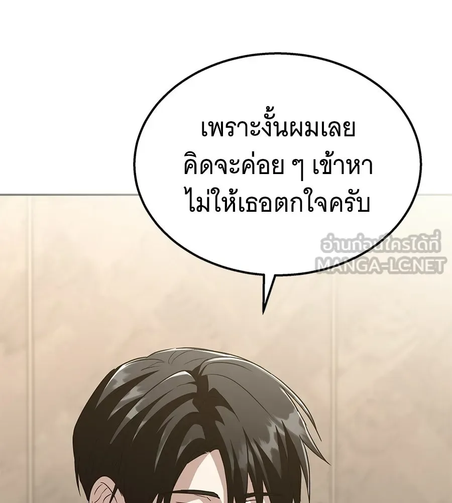 The Returned C-Rank Tank Won’t Die! แทงค์แรงค์ C ผู้เป็นอมตะ! ตอนที่ 49 หน้า 39