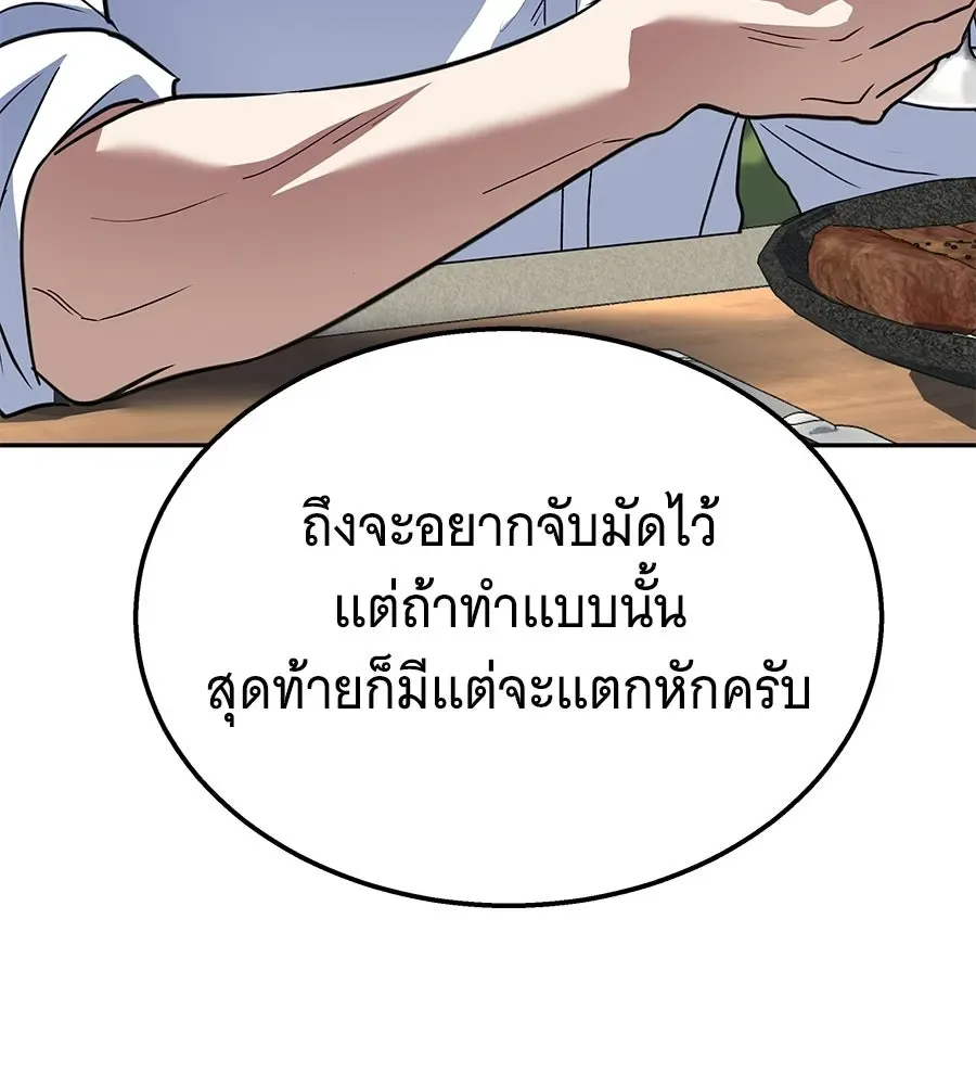 The Returned C-Rank Tank Won’t Die! แทงค์แรงค์ C ผู้เป็นอมตะ! ตอนที่ 49 หน้า 41