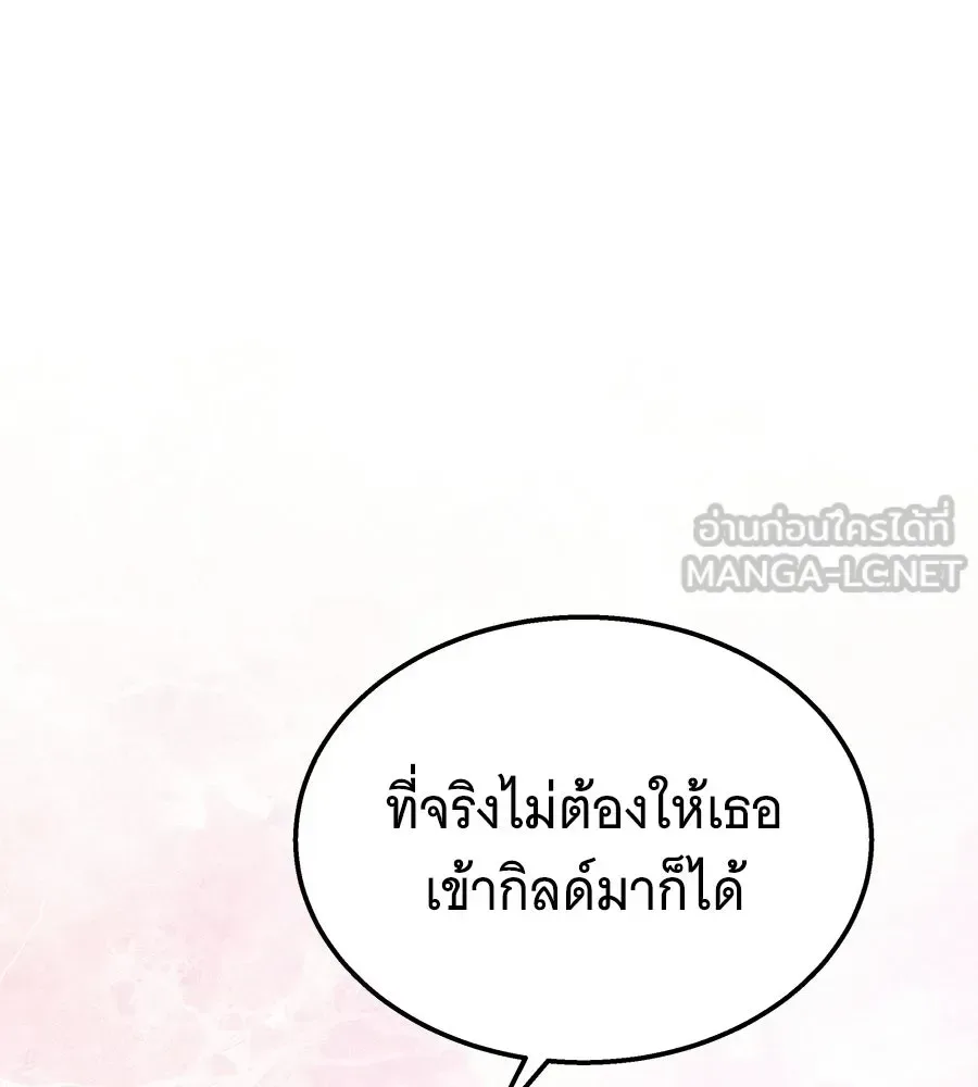 The Returned C-Rank Tank Won’t Die! แทงค์แรงค์ C ผู้เป็นอมตะ! ตอนที่ 49 หน้า 42