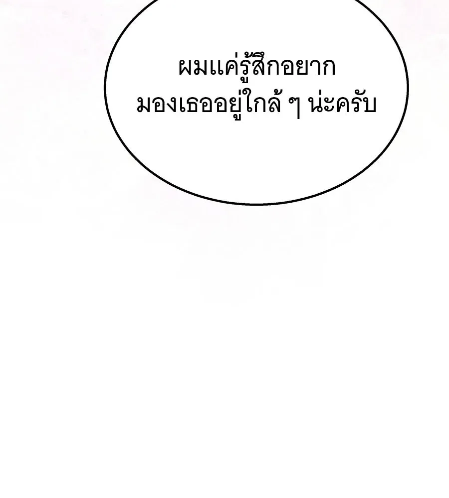 The Returned C-Rank Tank Won’t Die! แทงค์แรงค์ C ผู้เป็นอมตะ! ตอนที่ 49 หน้า 44