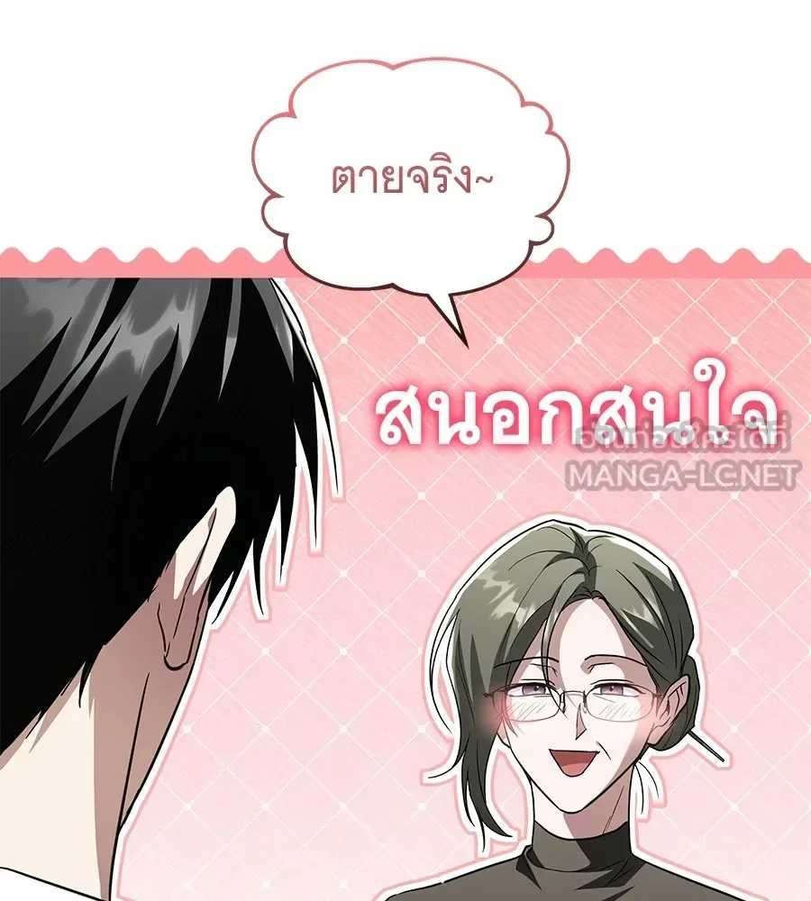 The Returned C-Rank Tank Won’t Die! แทงค์แรงค์ C ผู้เป็นอมตะ! ตอนที่ 49 หน้า 45