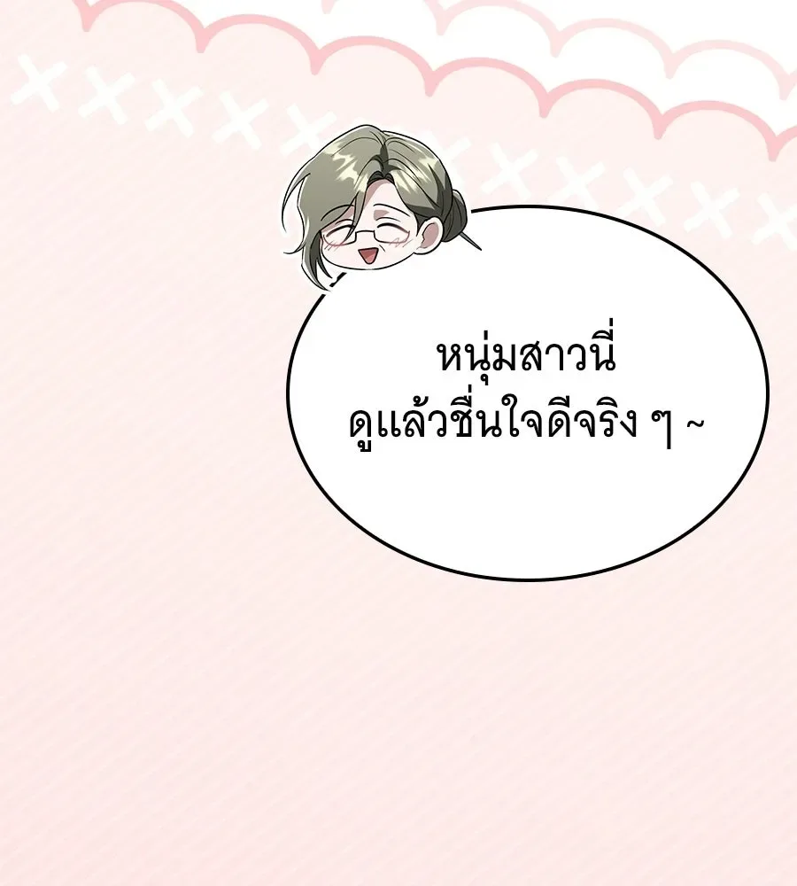 The Returned C-Rank Tank Won’t Die! แทงค์แรงค์ C ผู้เป็นอมตะ! ตอนที่ 49 หน้า 47