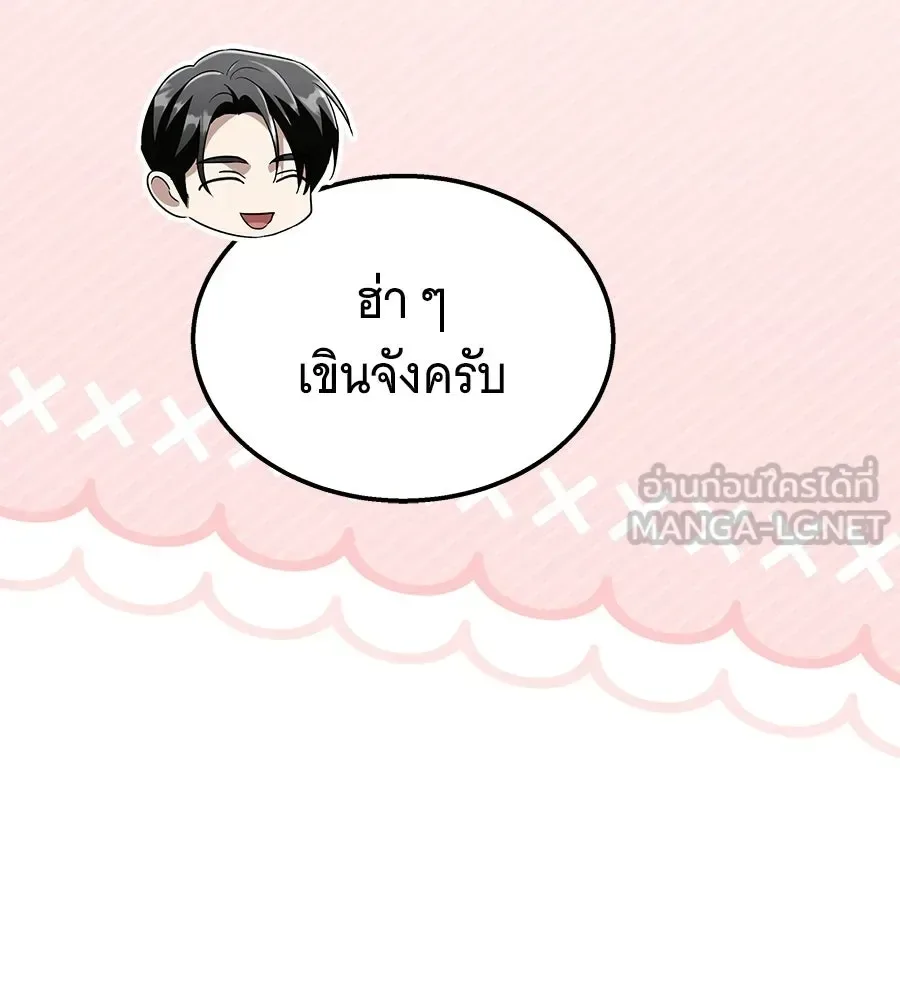 The Returned C-Rank Tank Won’t Die! แทงค์แรงค์ C ผู้เป็นอมตะ! ตอนที่ 49 หน้า 48