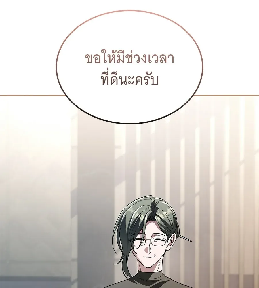 The Returned C-Rank Tank Won’t Die! แทงค์แรงค์ C ผู้เป็นอมตะ! ตอนที่ 49 หน้า 5