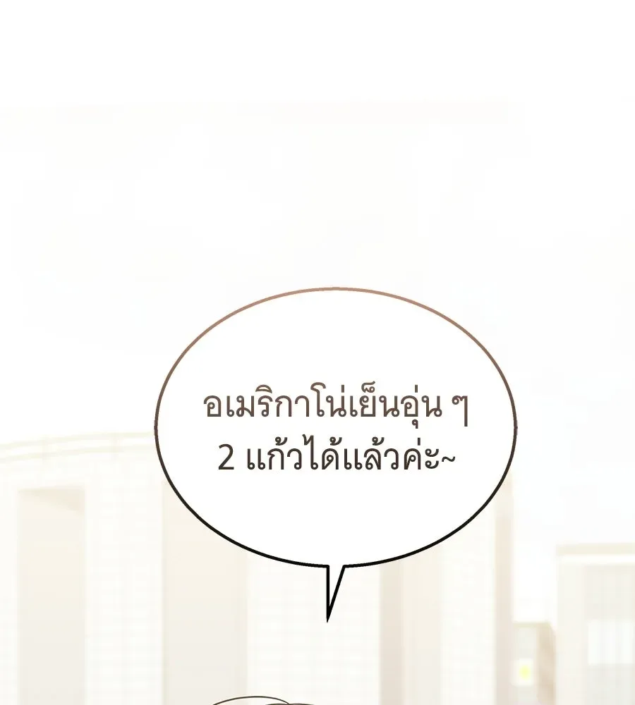 The Returned C-Rank Tank Won’t Die! แทงค์แรงค์ C ผู้เป็นอมตะ! ตอนที่ 49 หน้า 50