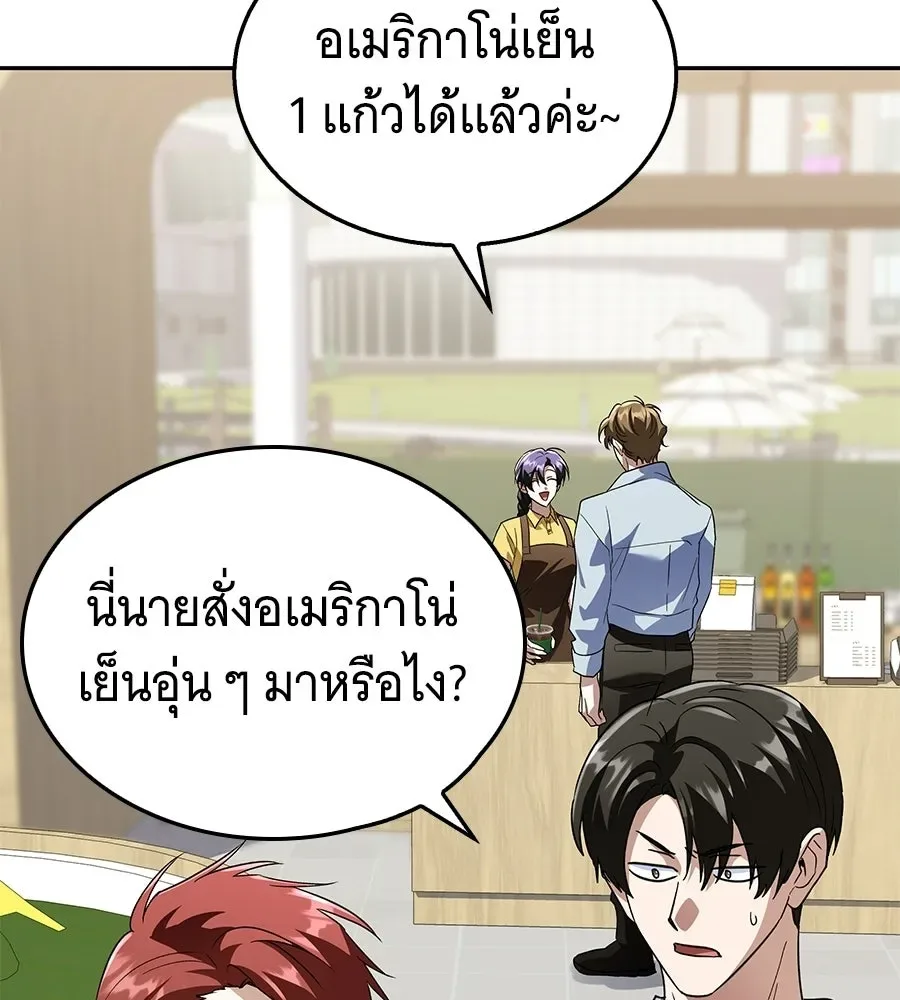 The Returned C-Rank Tank Won’t Die! แทงค์แรงค์ C ผู้เป็นอมตะ! ตอนที่ 49 หน้า 53