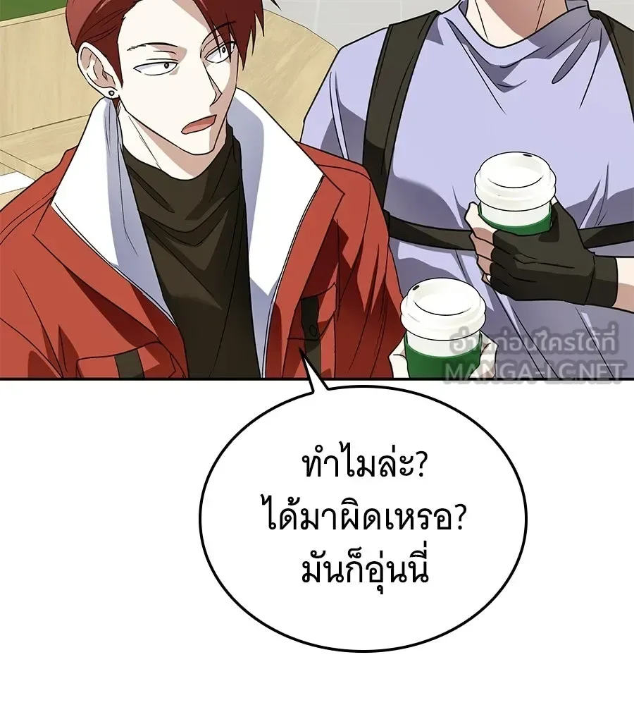 The Returned C-Rank Tank Won’t Die! แทงค์แรงค์ C ผู้เป็นอมตะ! ตอนที่ 49 หน้า 54