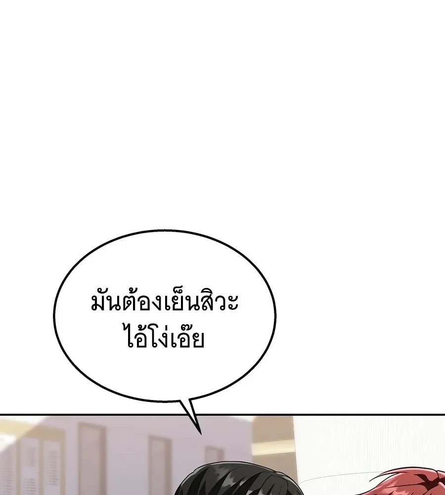 The Returned C-Rank Tank Won’t Die! แทงค์แรงค์ C ผู้เป็นอมตะ! ตอนที่ 49 หน้า 55