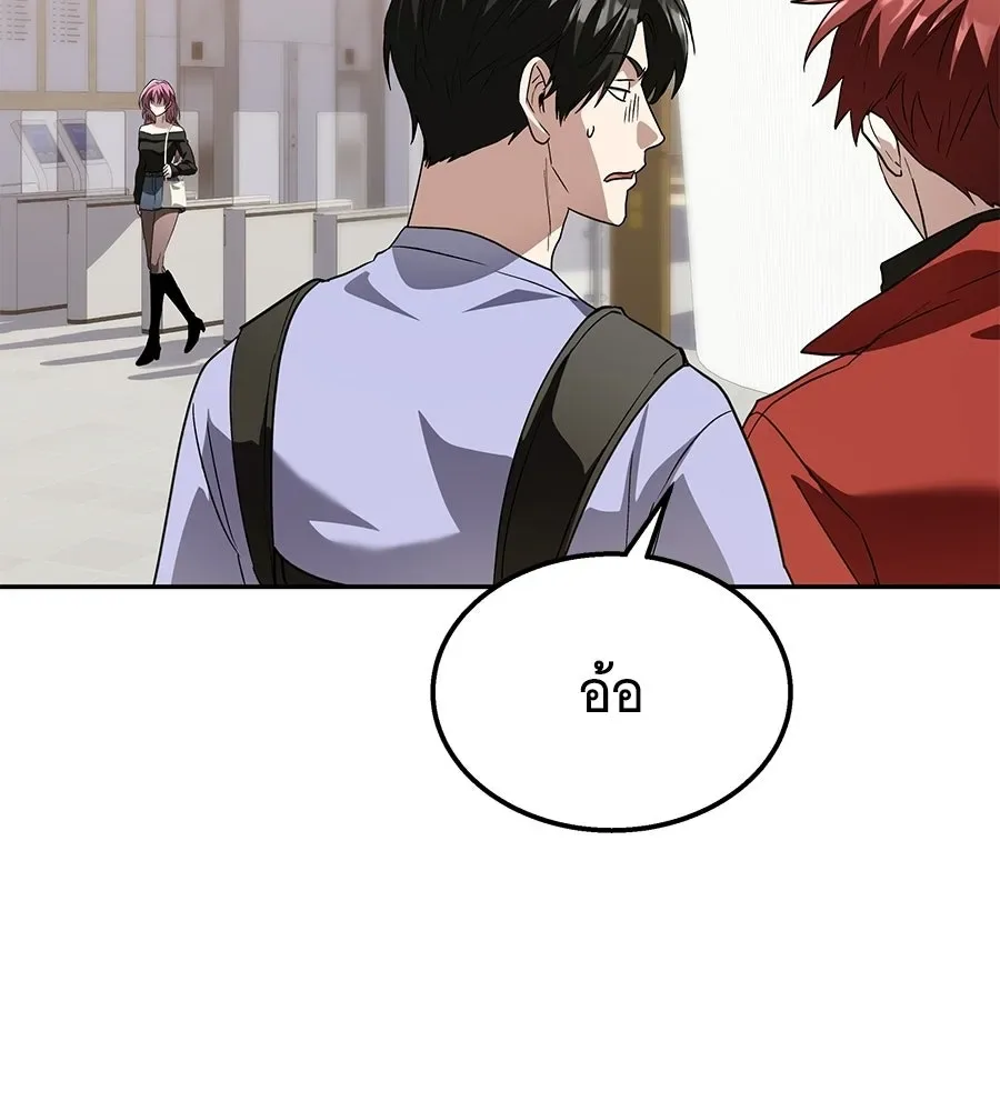 The Returned C-Rank Tank Won’t Die! แทงค์แรงค์ C ผู้เป็นอมตะ! ตอนที่ 49 หน้า 56