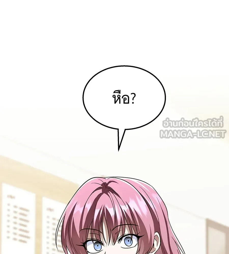 The Returned C-Rank Tank Won’t Die! แทงค์แรงค์ C ผู้เป็นอมตะ! ตอนที่ 49 หน้า 57