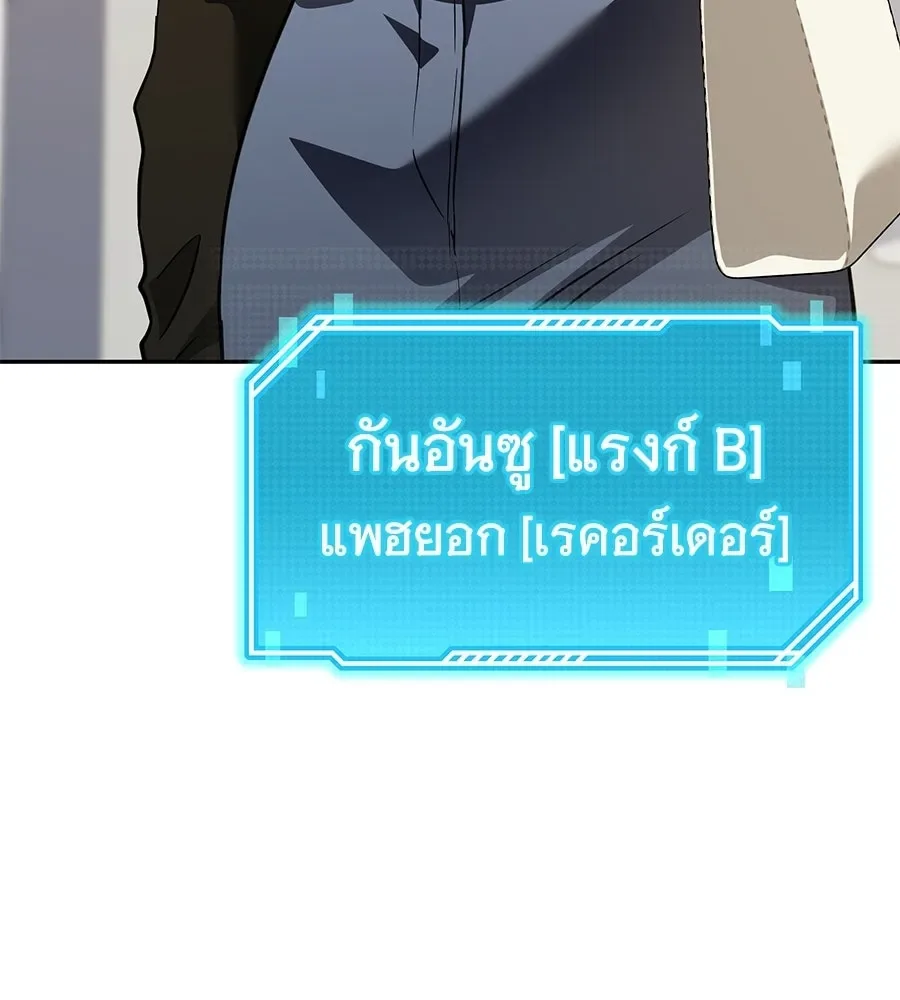 The Returned C-Rank Tank Won’t Die! แทงค์แรงค์ C ผู้เป็นอมตะ! ตอนที่ 49 หน้า 59