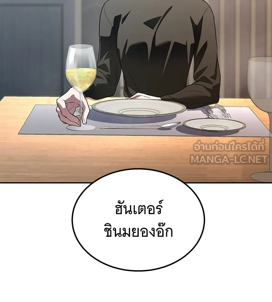 The Returned C-Rank Tank Won’t Die! แทงค์แรงค์ C ผู้เป็นอมตะ! ตอนที่ 49 หน้า 6