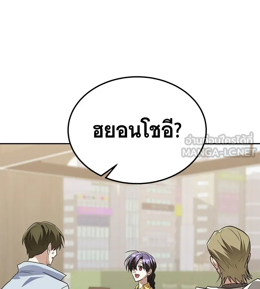 The Returned C-Rank Tank Won’t Die! แทงค์แรงค์ C ผู้เป็นอมตะ! ตอนที่ 49 หน้า 60